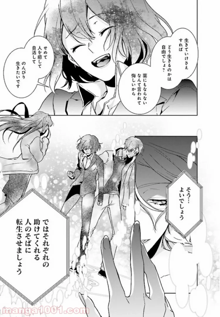 ページ 14 — 第1.1話