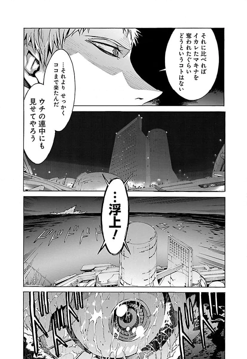 ページ 17 — 第7話