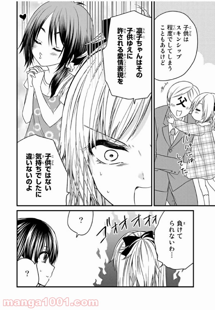 ページ 4 — 第39話