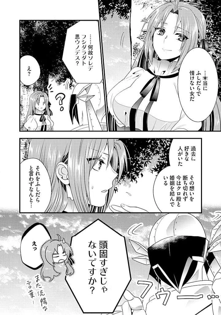 ページ 4 — 第19.1話