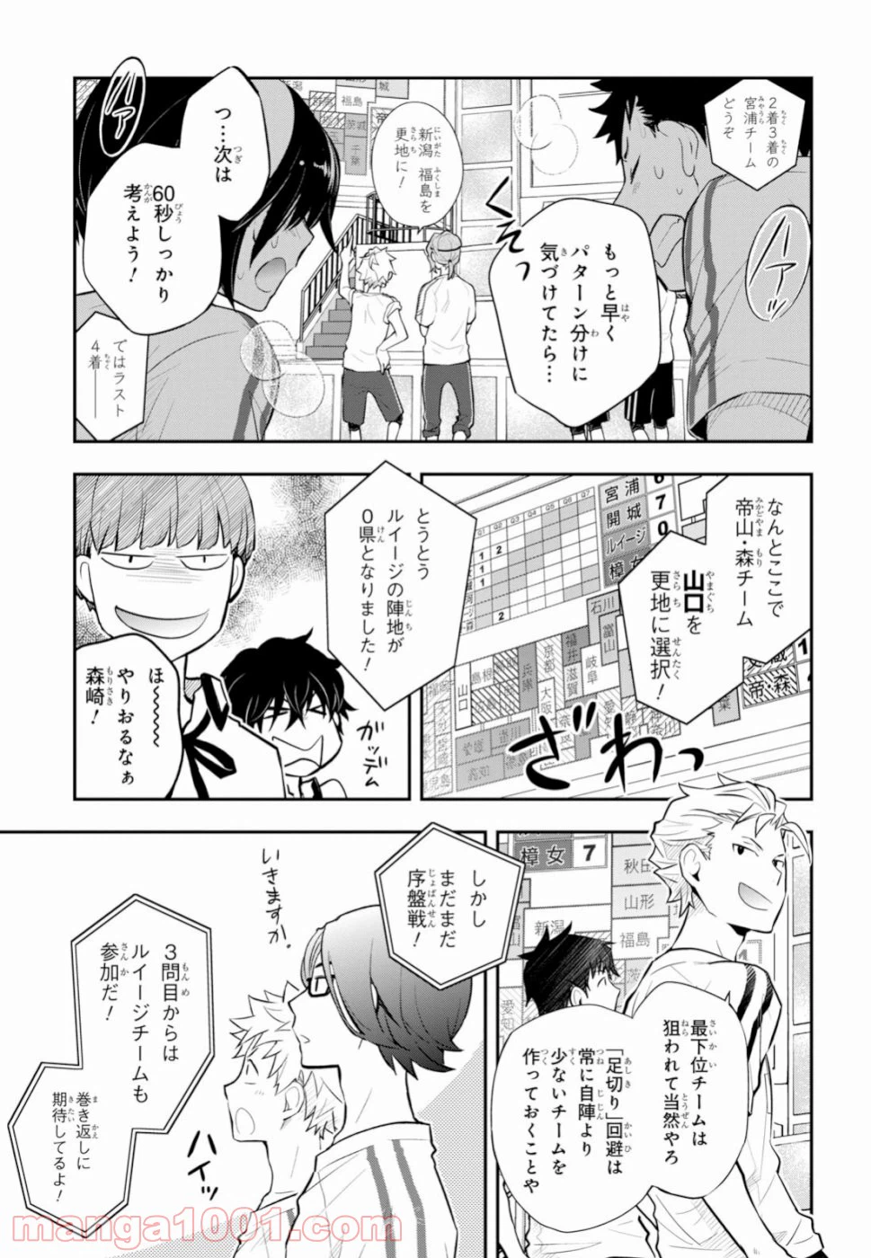 ページ 37 — 第97話