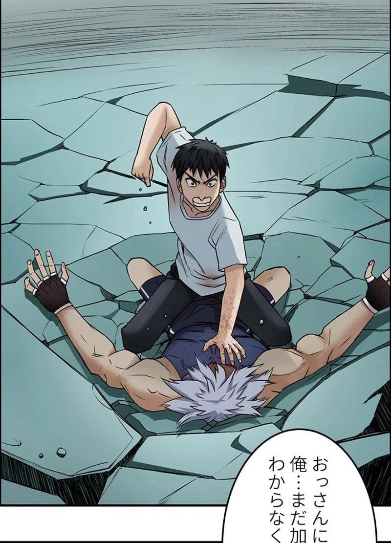 ページ 27 — 第21話