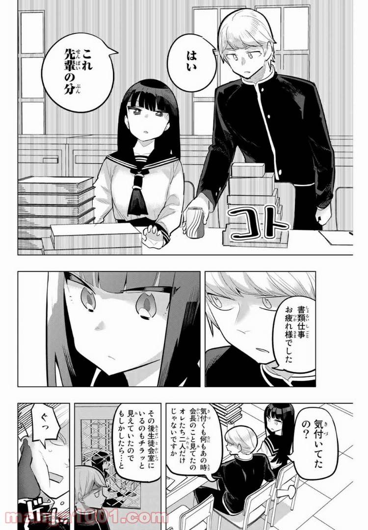 ページ 10 — 第115話