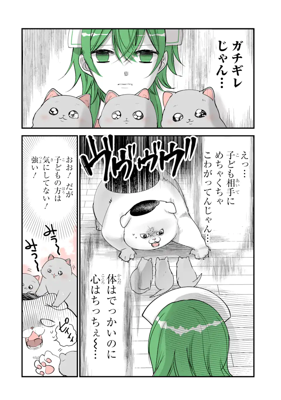 ページ 4 — 第37話