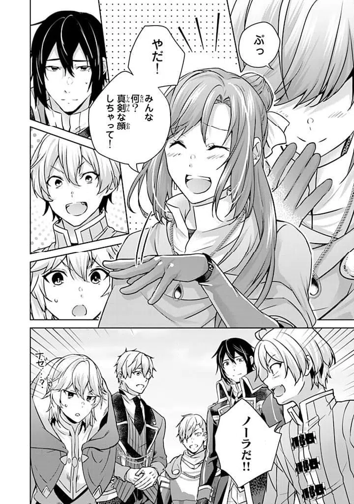 ページ 9 — 第28.3話