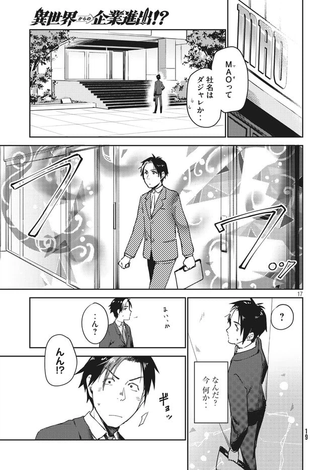 ページ 17 — 第1話