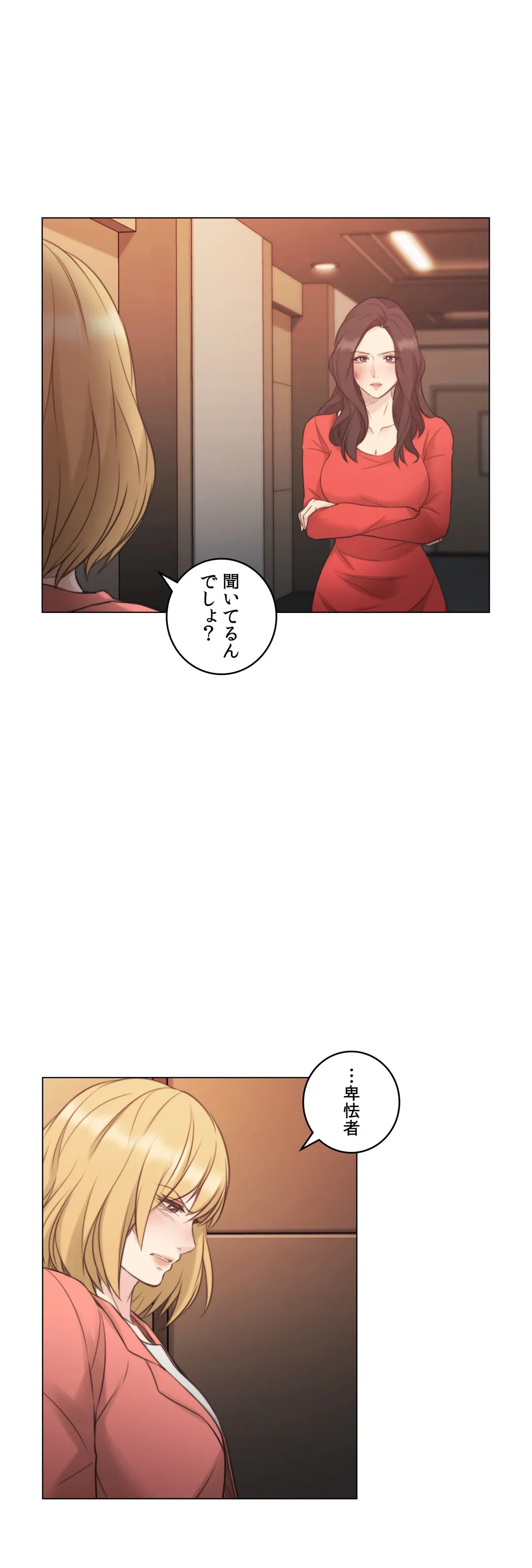 ページ 18 — 第47話