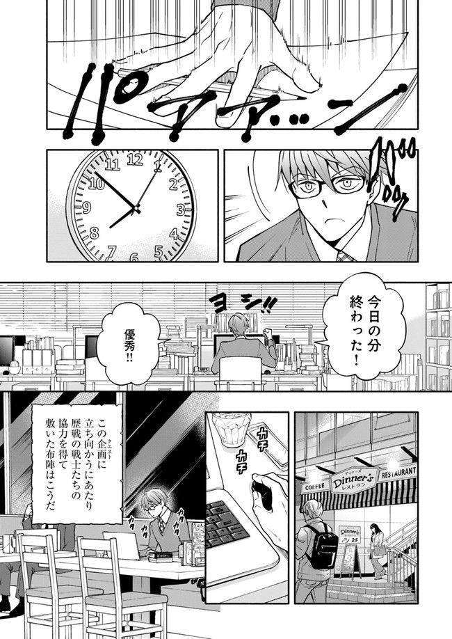 ページ 3 — 第9.1話