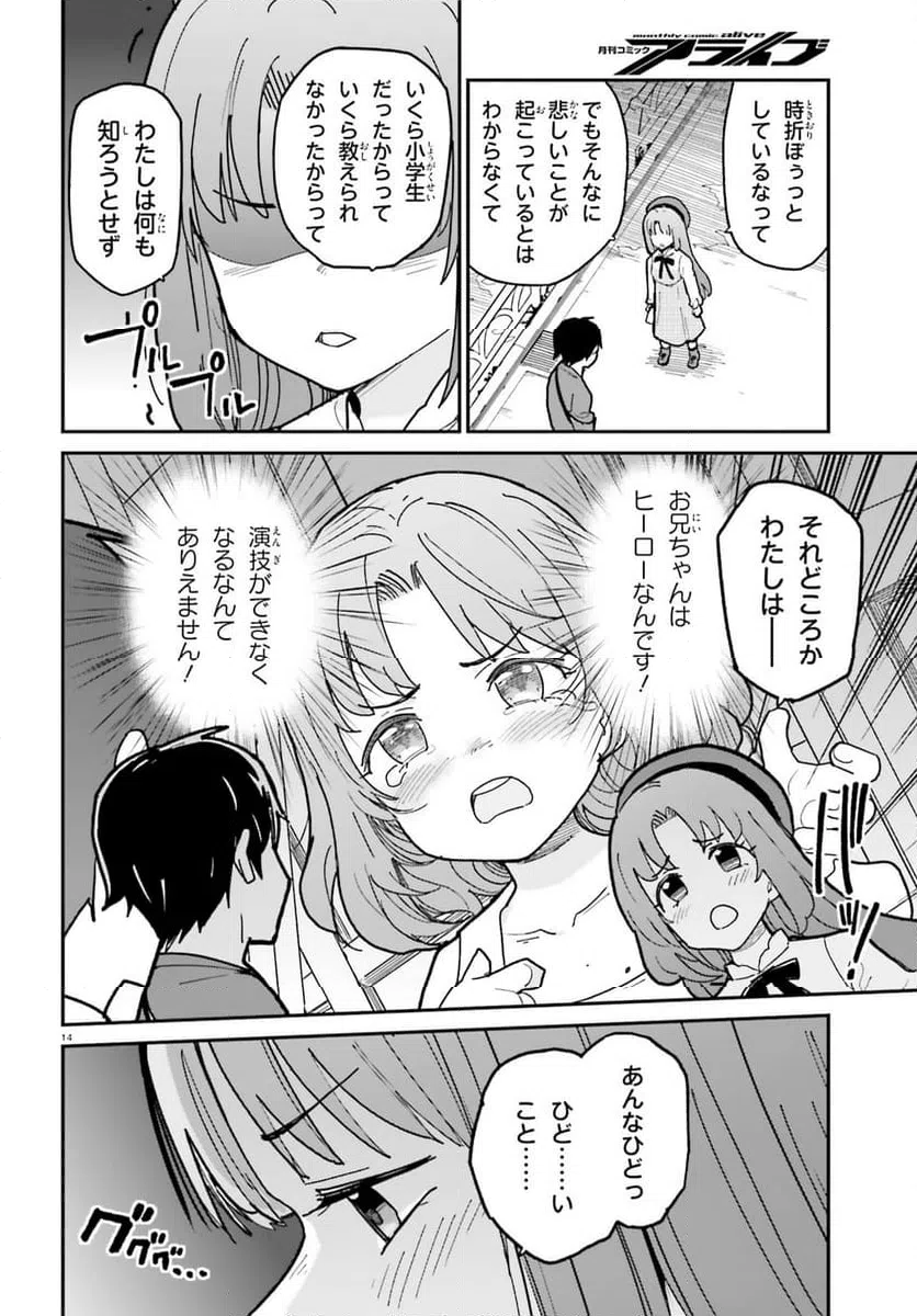 ページ 14 — 第46話