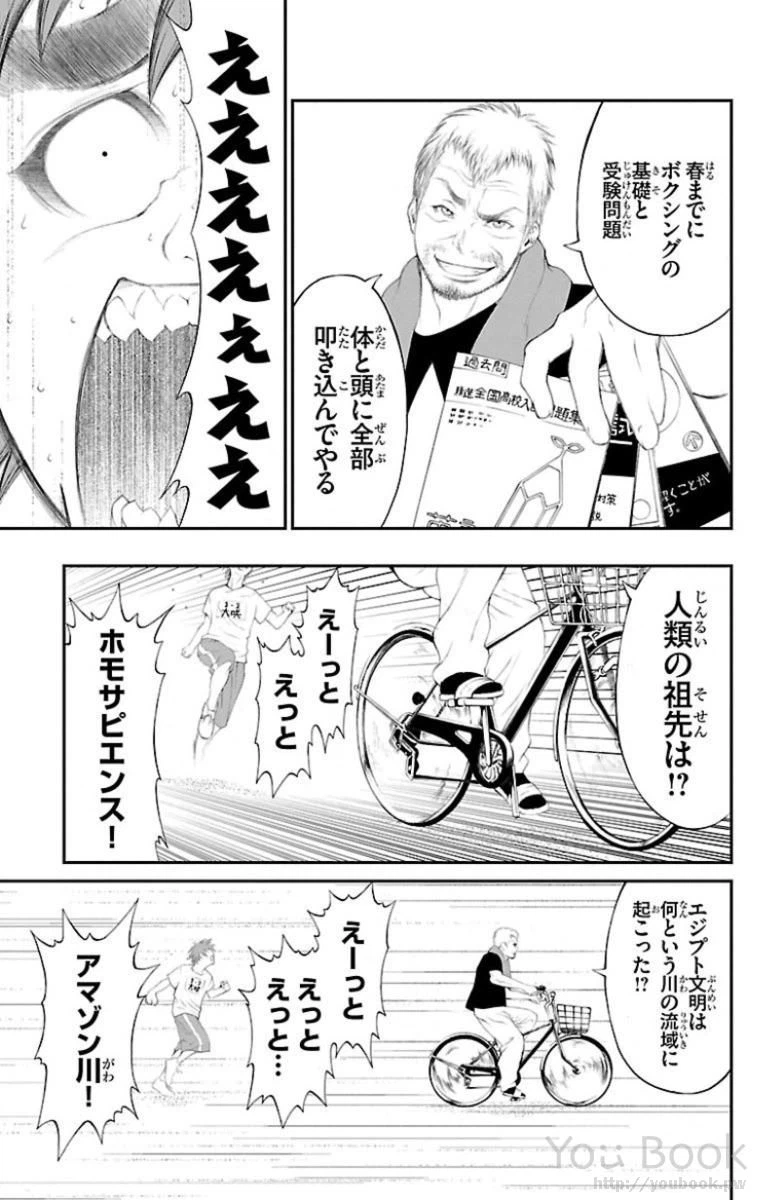 ページ 31 — 第4話