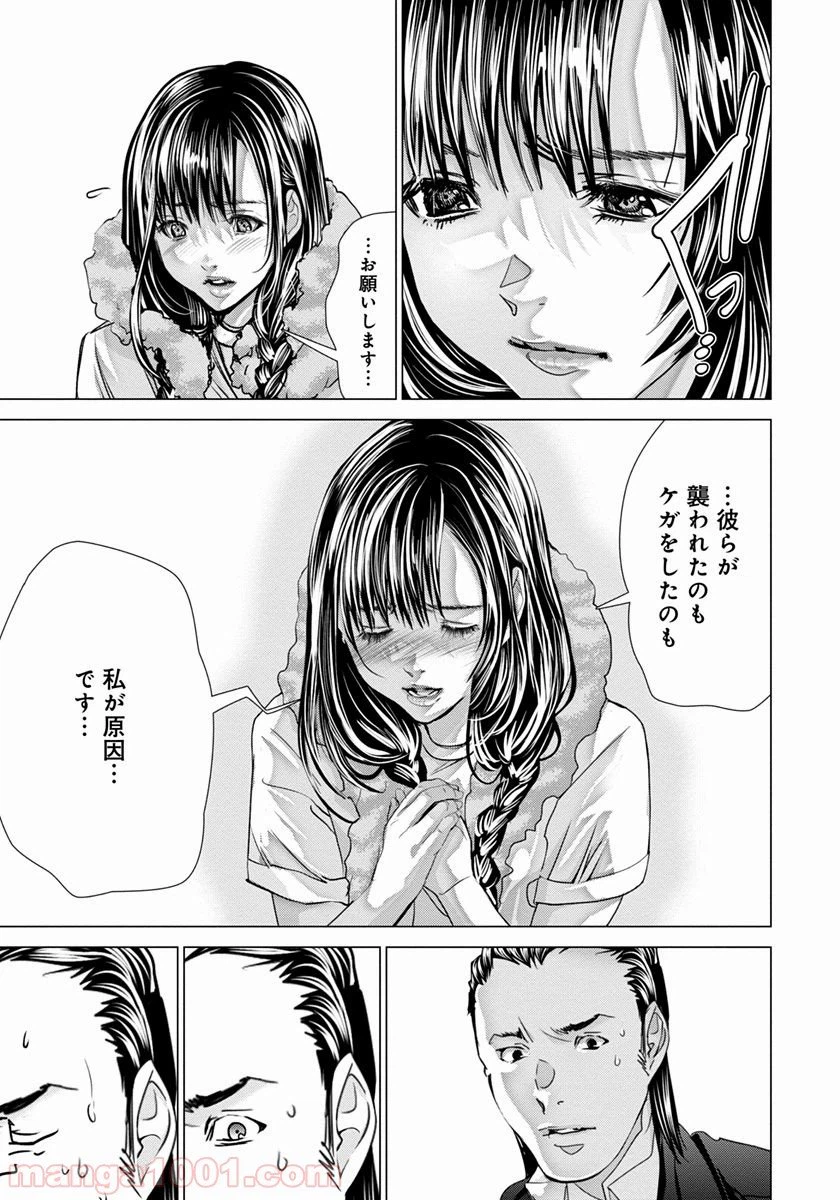ページ 9 — 第48話
