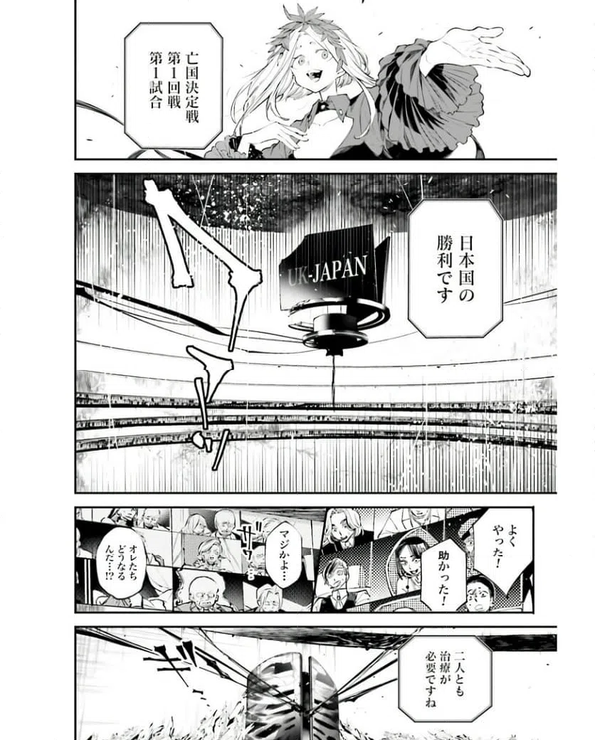 ページ 24 — 第5話