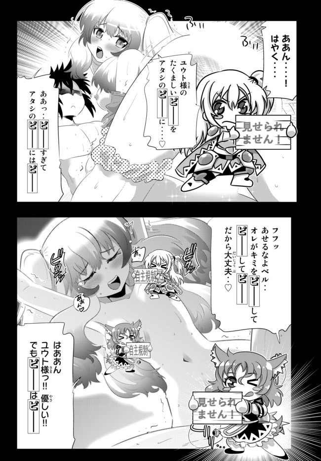 ページ 14 — 第38話