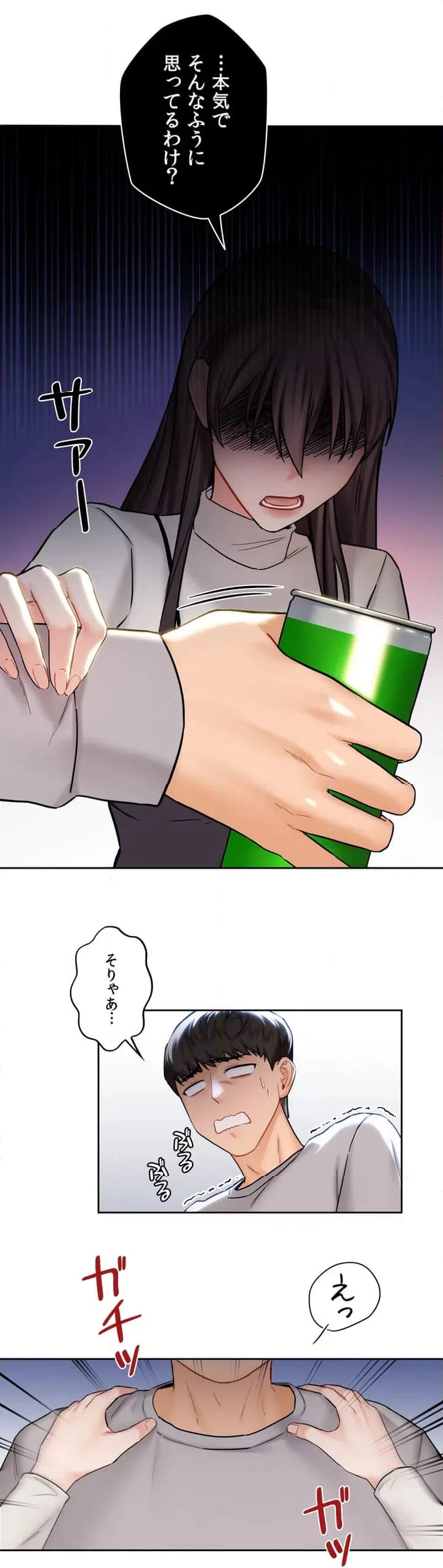 ページ 42 — 第2話