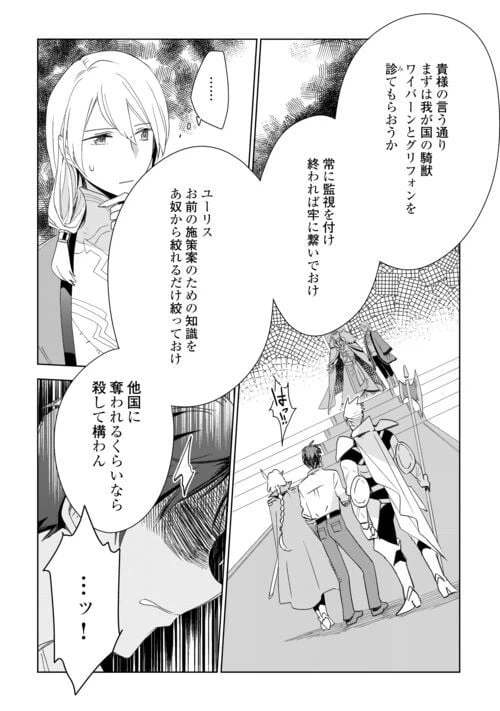 ページ 18 — 第68話