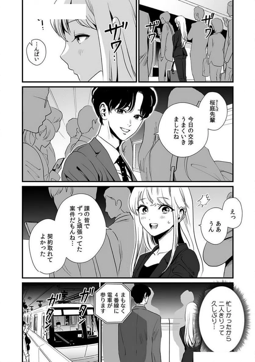 ページ 4 — 第9話