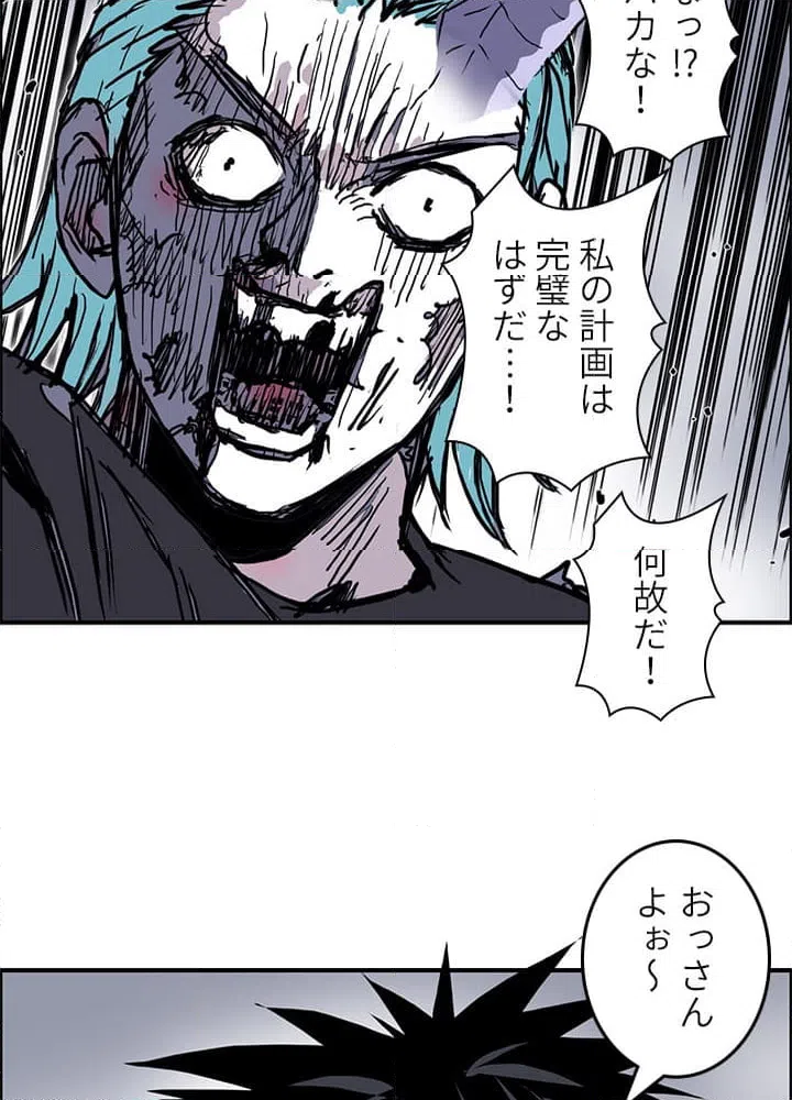 ページ 24 — 第273話