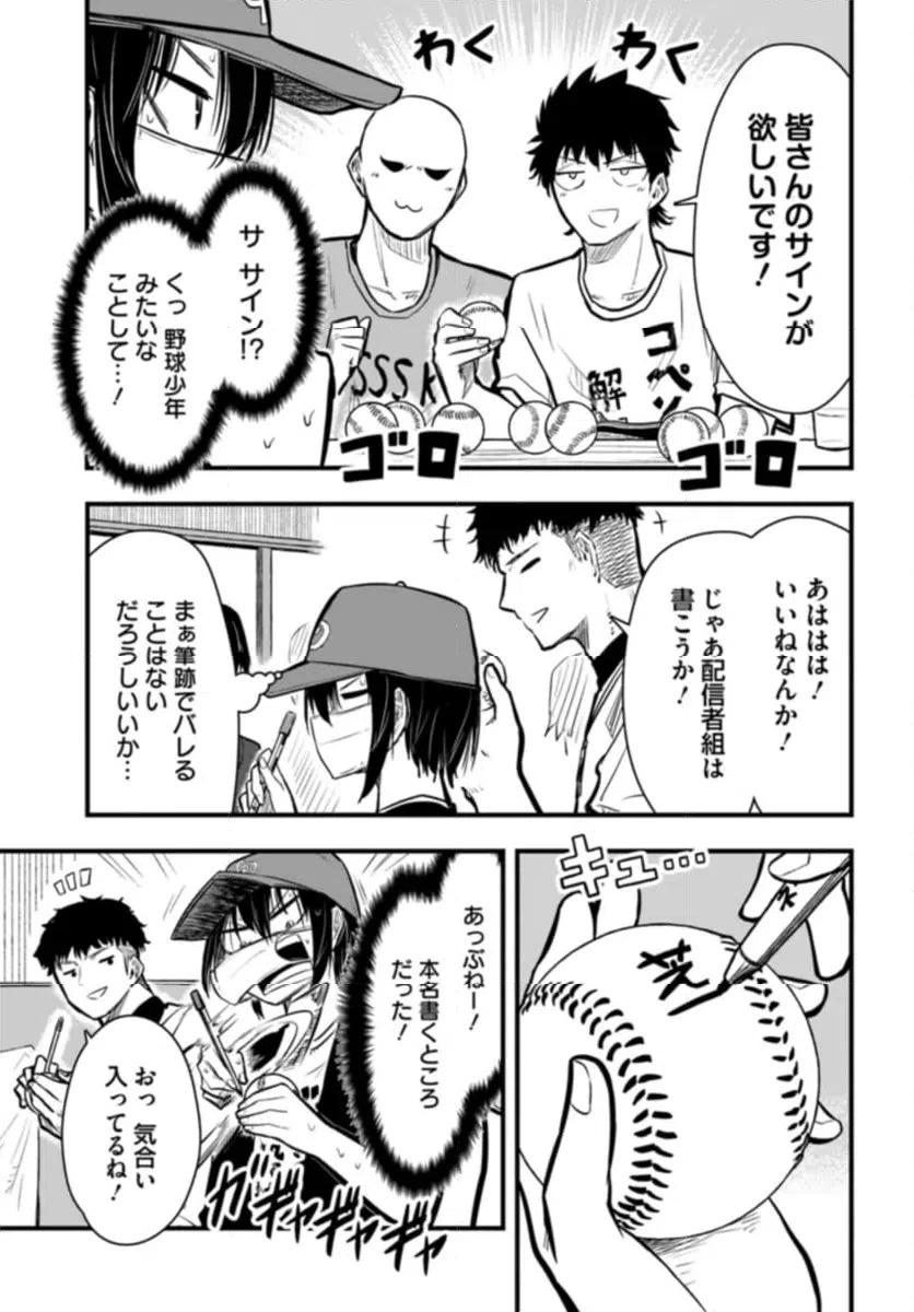 ページ 7 — 第17話