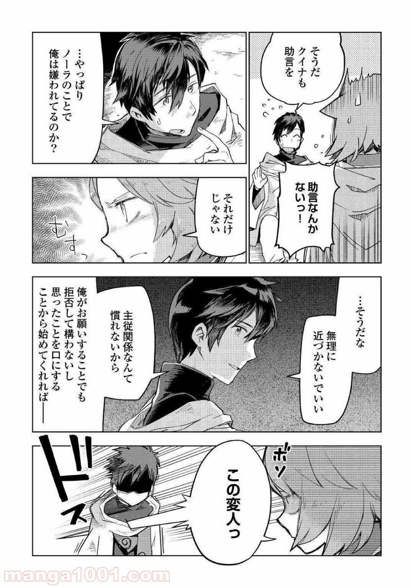 ページ 8 — 第40話