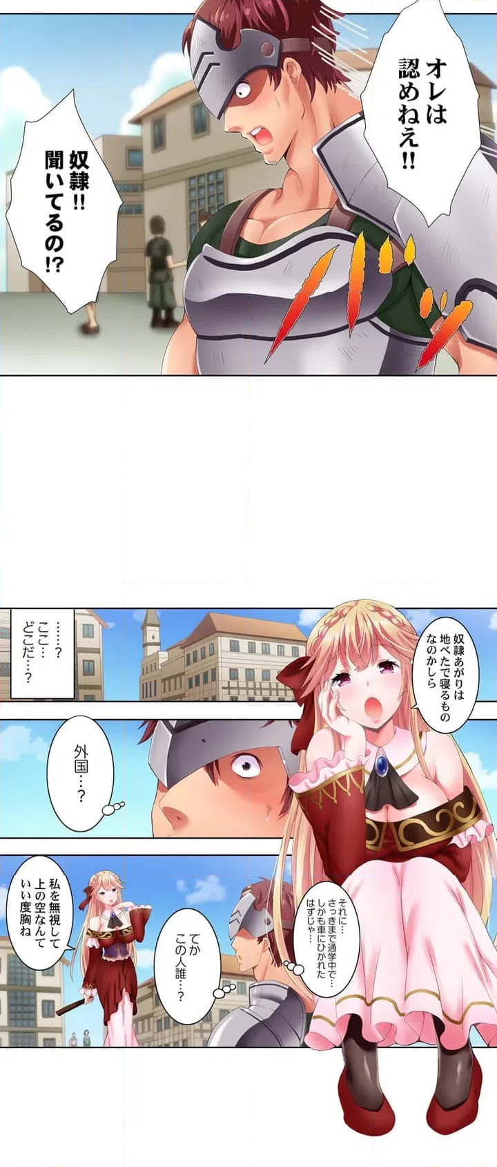 ページ 10 — 第1話