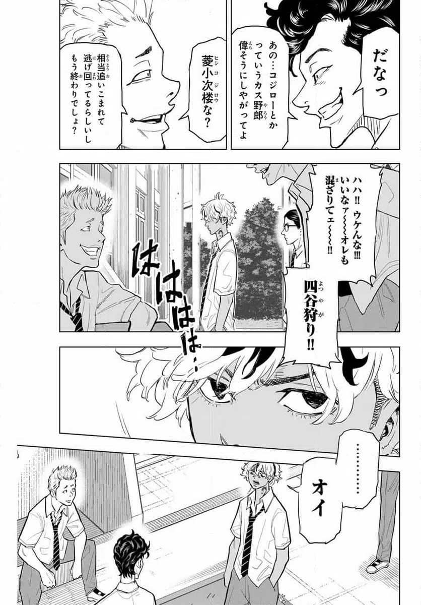 ページ 5 — 第24話