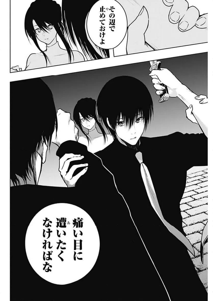 ページ 4 — 第123話