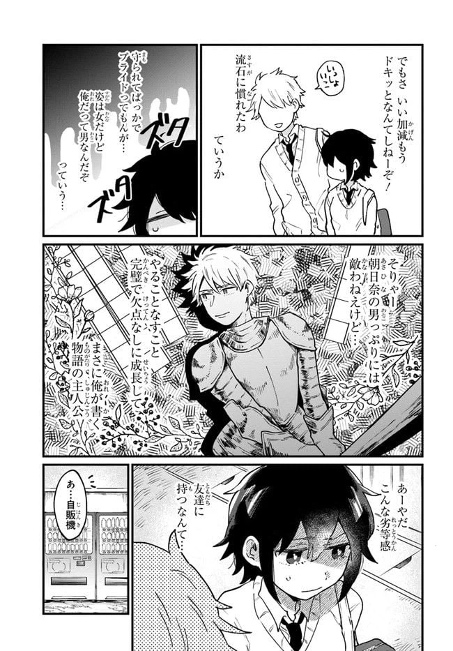ページ 3 — 第3話