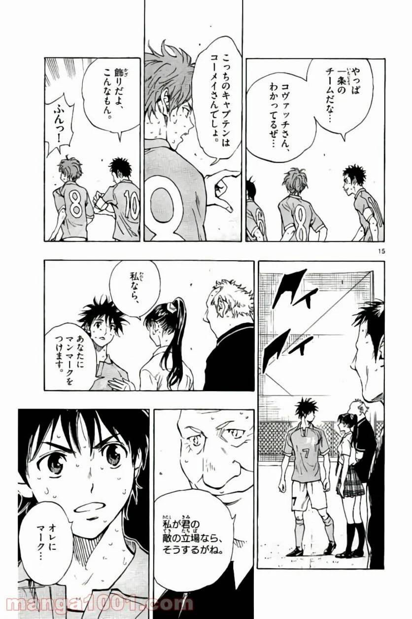 ページ 15 — 第169話