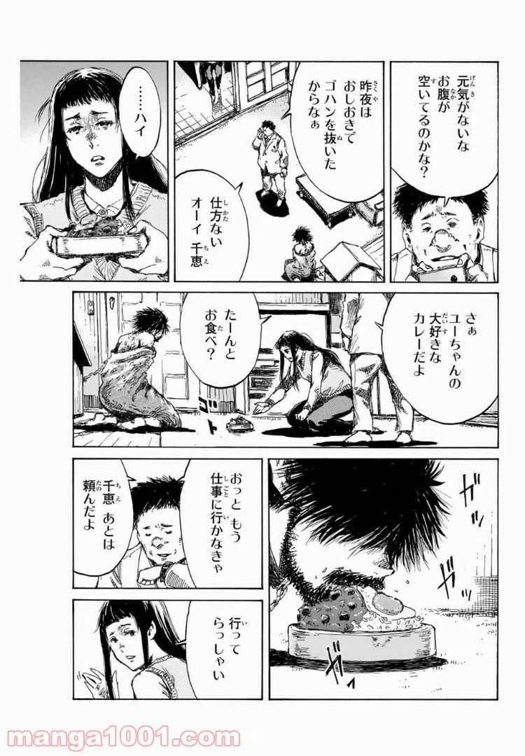 ページ 3 — 第95話