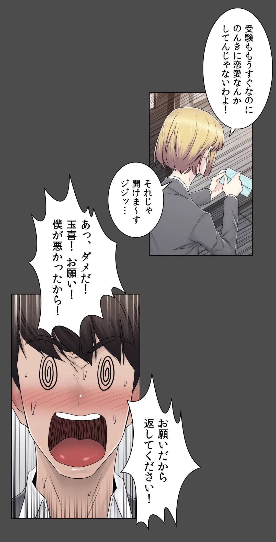 ページ 7 — 第64話
