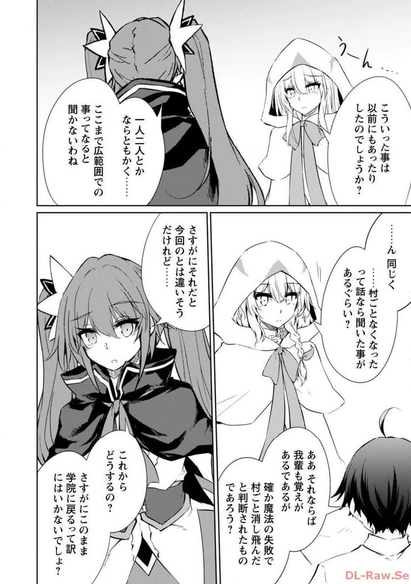 ページ 11 — 第61話