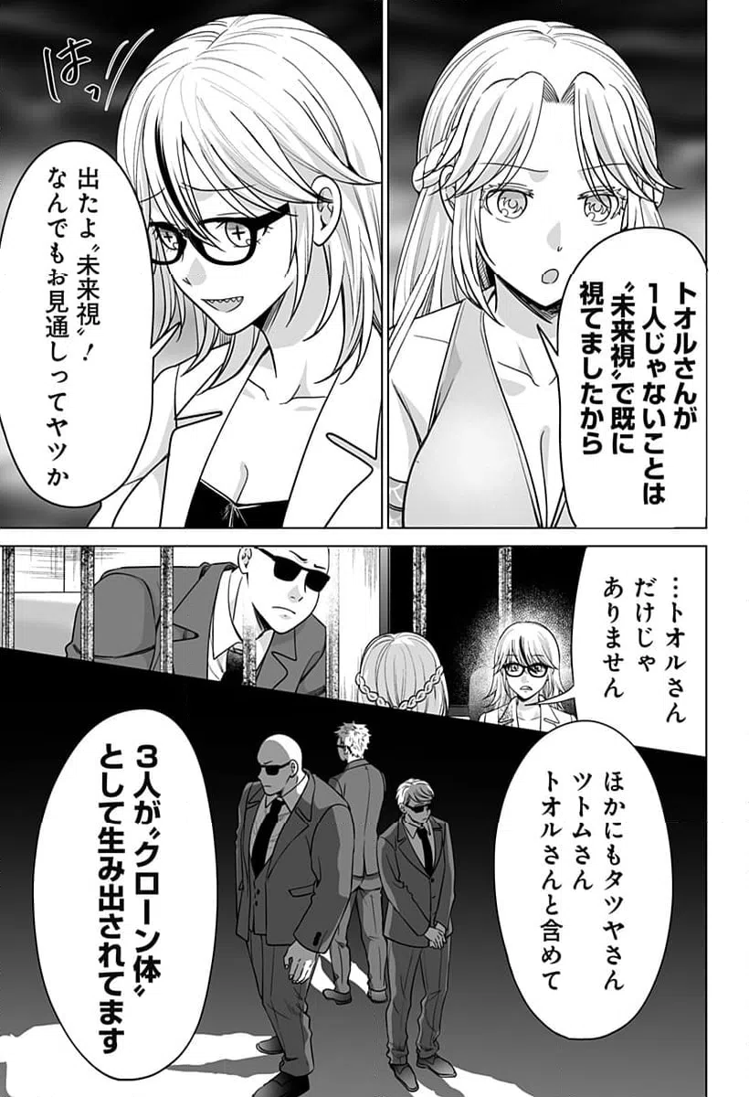 ページ 9 — 第9話