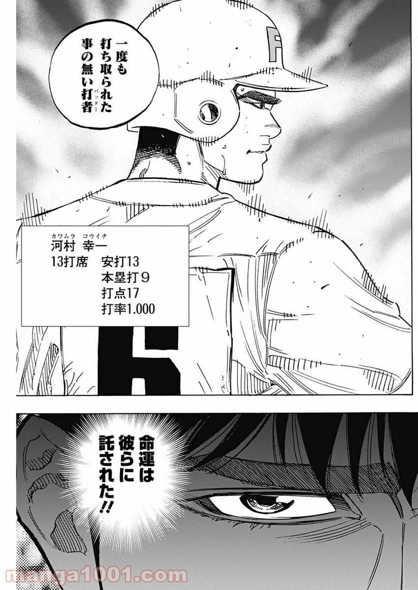 ページ 5 — 第212話