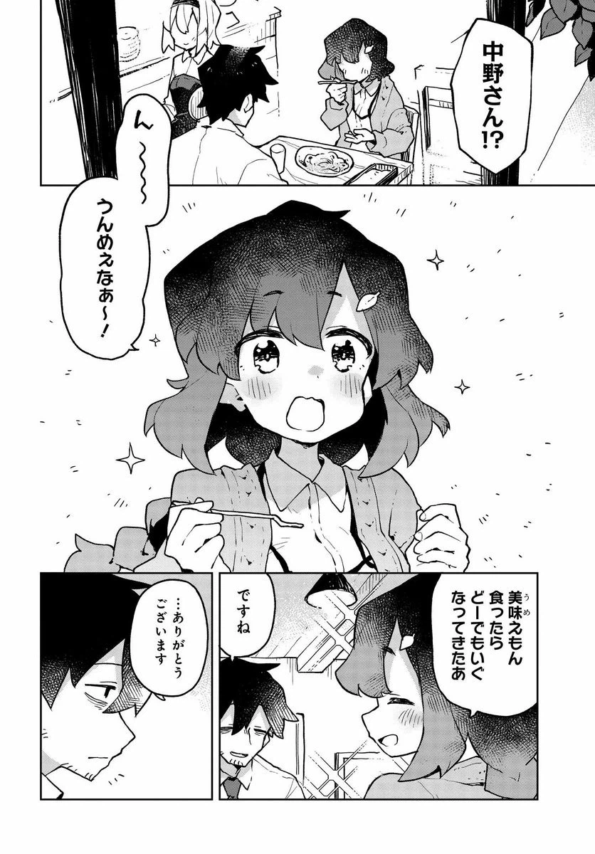 ページ 6 — 第47話