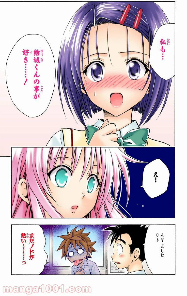 ページ 20 — 第118話