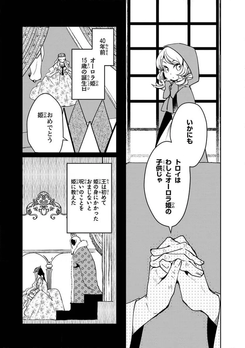 ページ 19 — 第13話