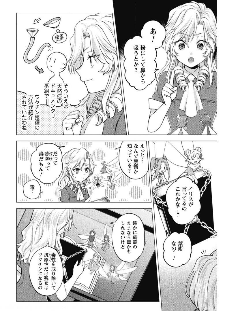 ページ 5 — 第7.1話
