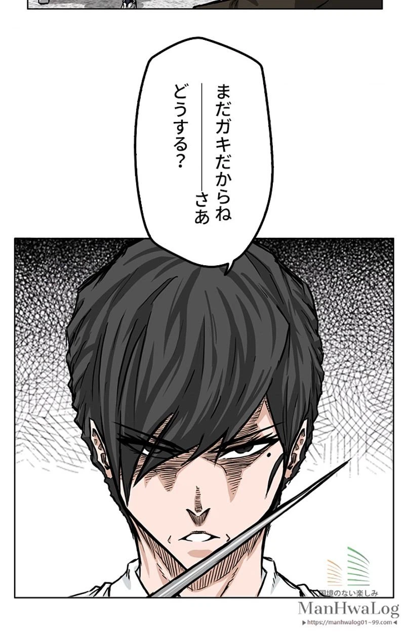 ページ 20 — 第41話