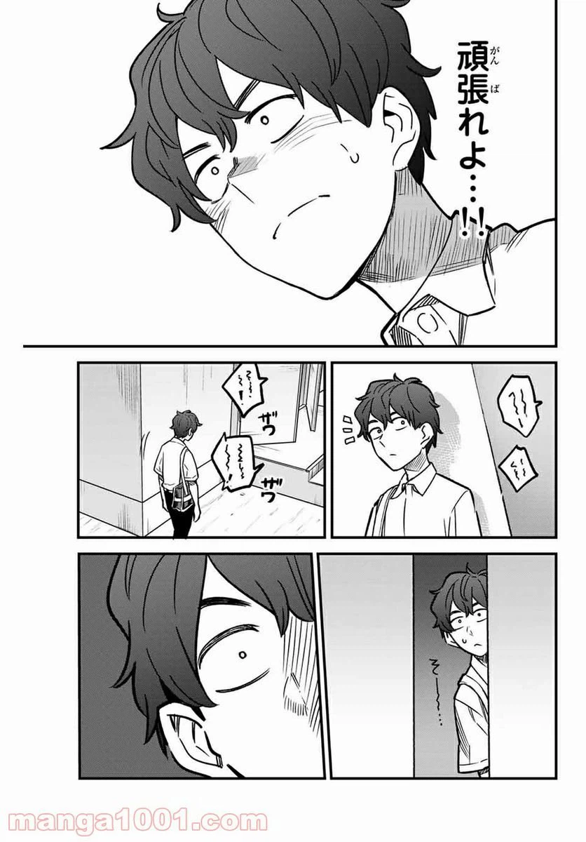 ページ 17 — 第95話