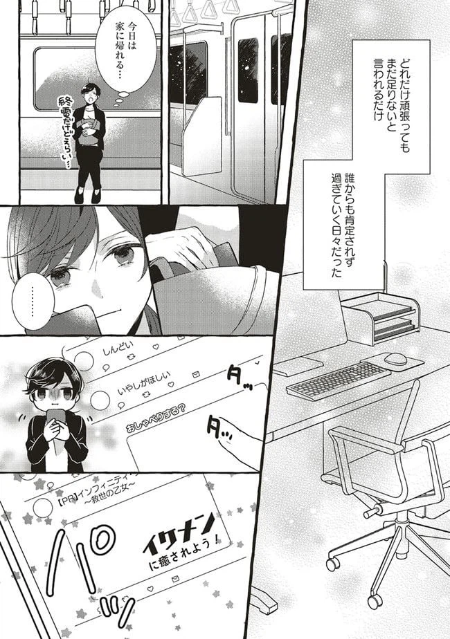 ページ 15 — 第1.1話