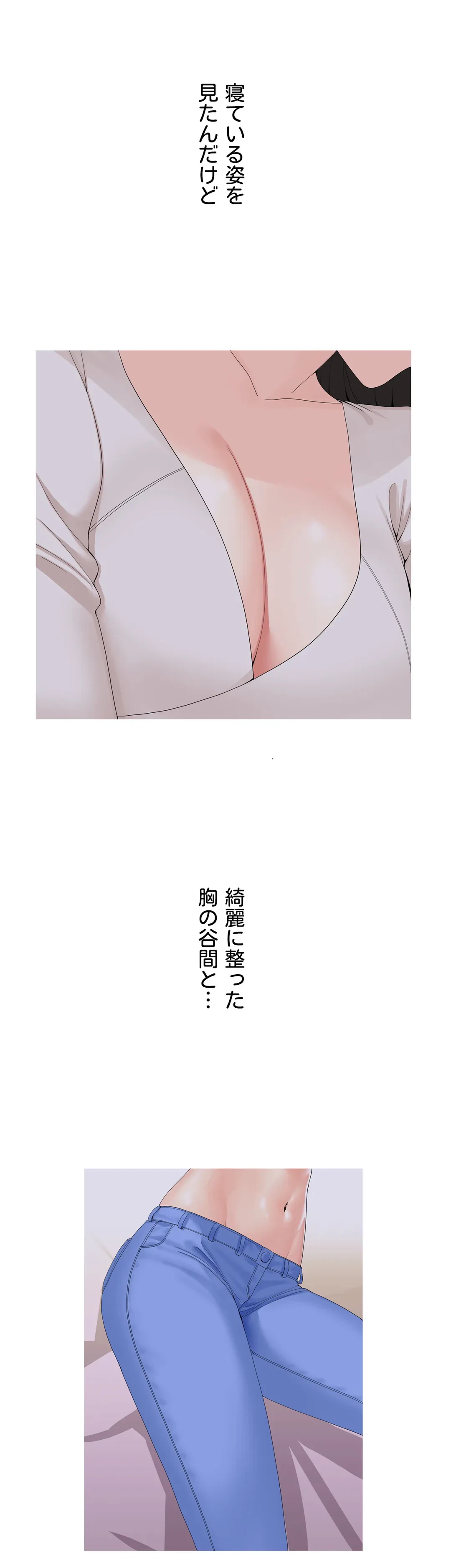 ページ 19 — 第2話