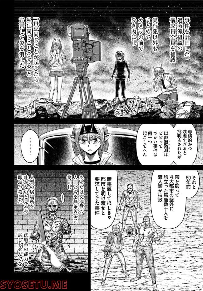 ページ 12 — 第20話