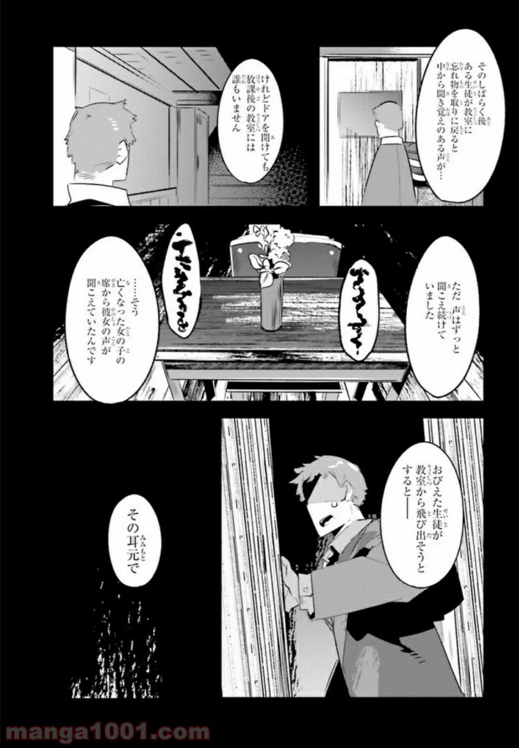 ページ 19 — 第1話