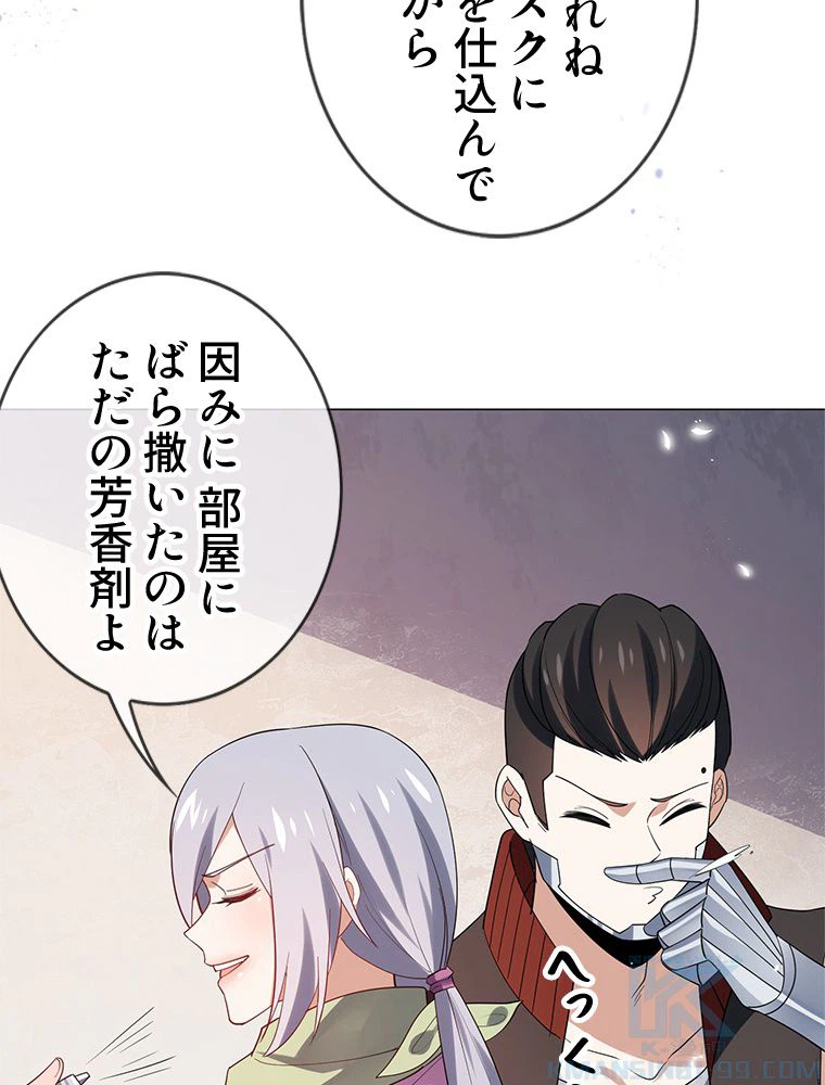 ページ 32 — 第111話
