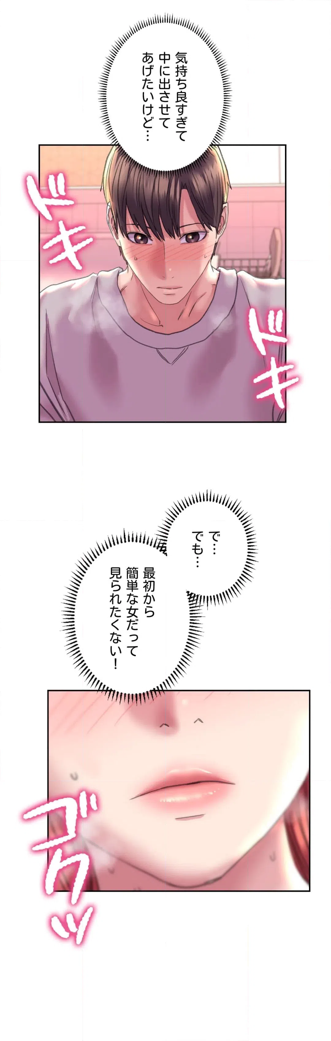 ページ 20 — 第6話