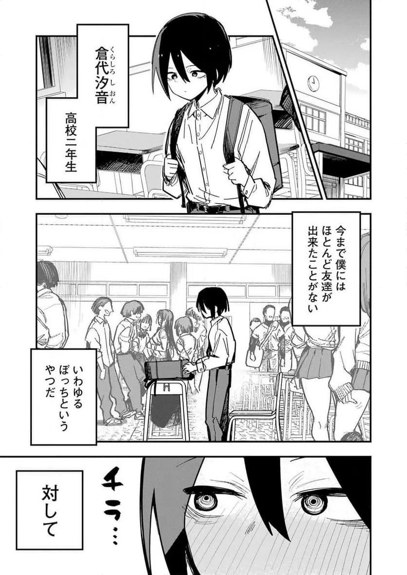 ページ 5 — 第1話