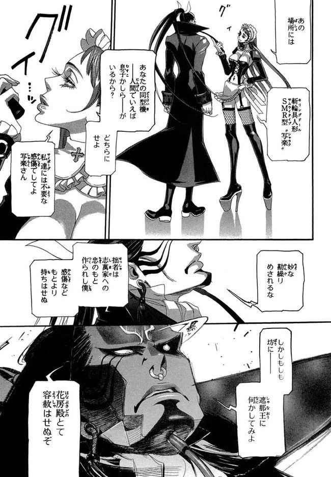 ページ 27 — 第3話