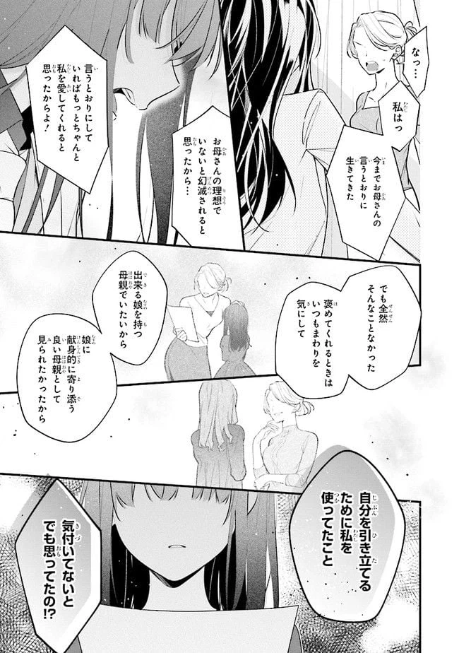 ページ 11 — 第48話