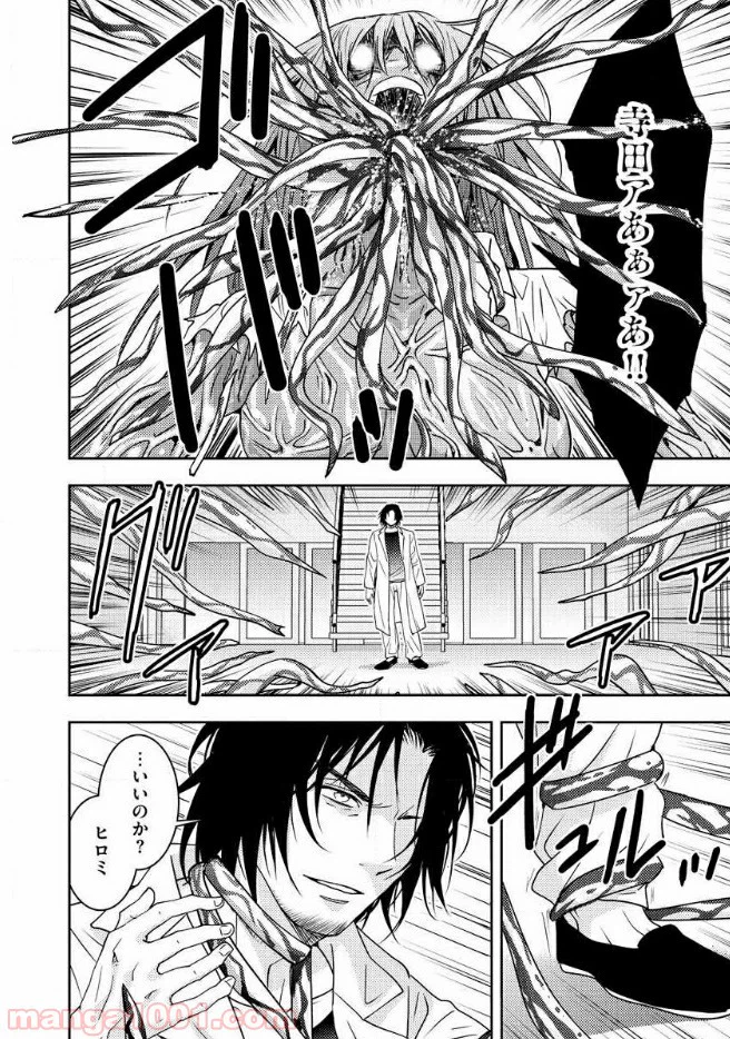 ページ 36 — 第15話