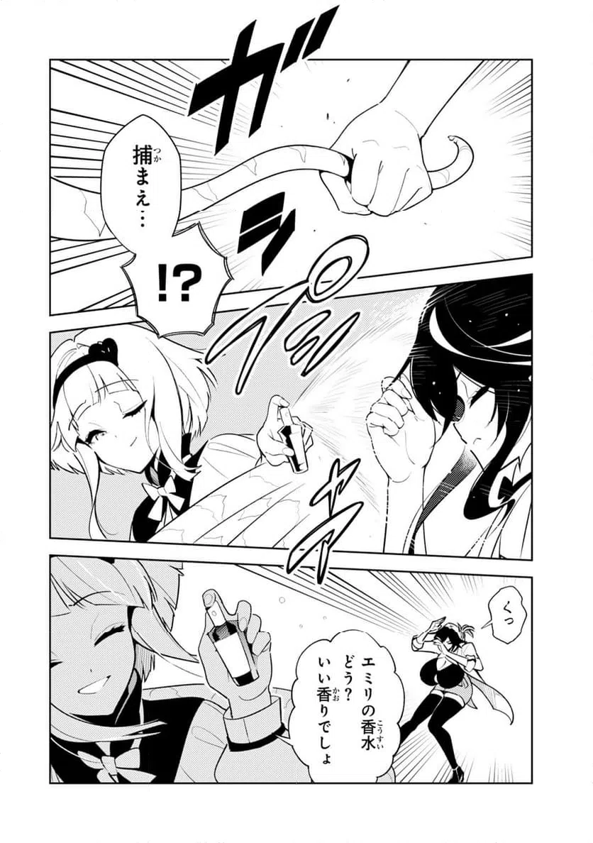 ページ 6 — 第21話